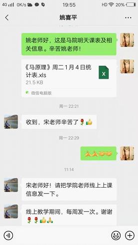 云端开课“疫”然前行——我校顺利完成新学期第一周本科线上教学