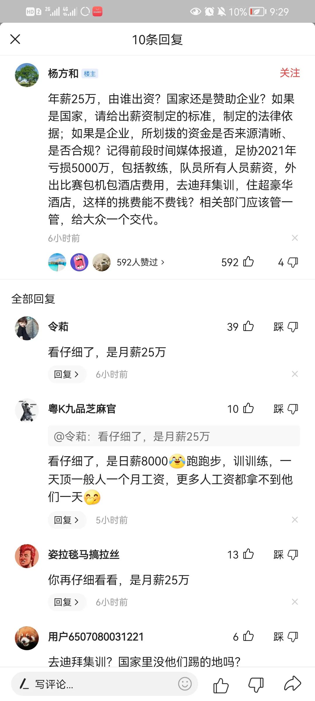 男足年薪多少,男足一年年薪多少钱