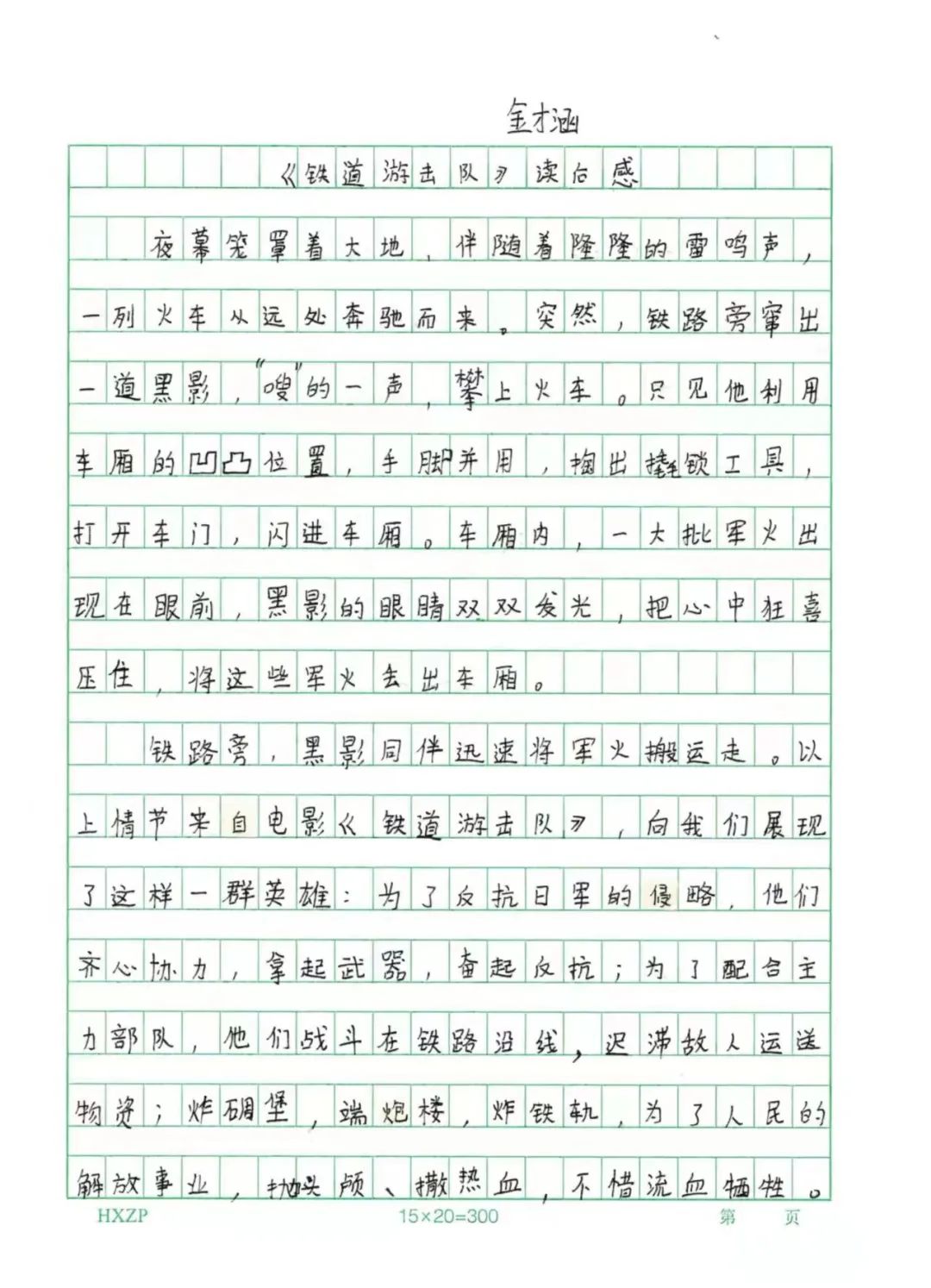 传承雷锋精神争做时代新人小学,青岛嘉定路小学弘扬雷锋精神活动