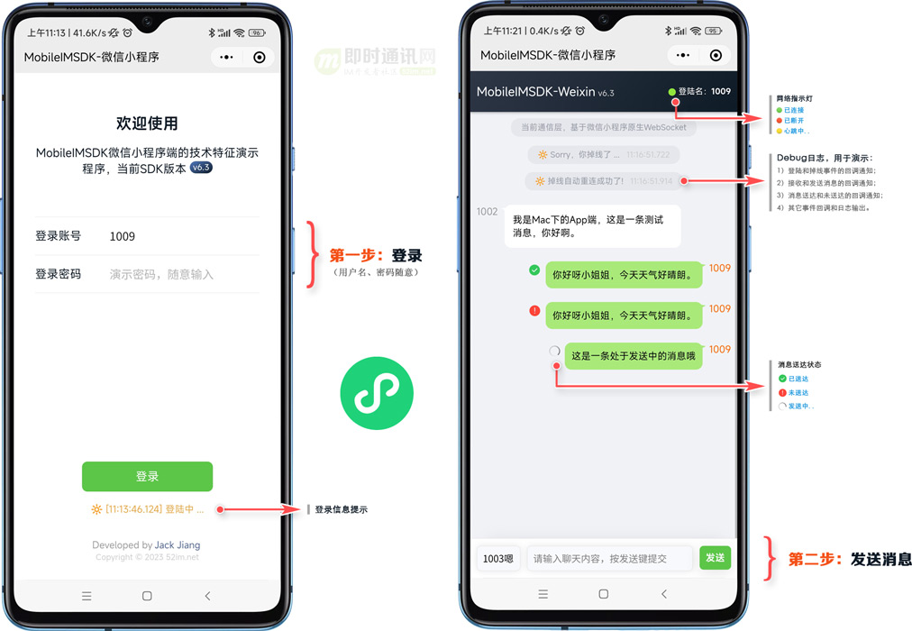 手把手开发一个完整即时通讯app,微信小程序开发即时通讯