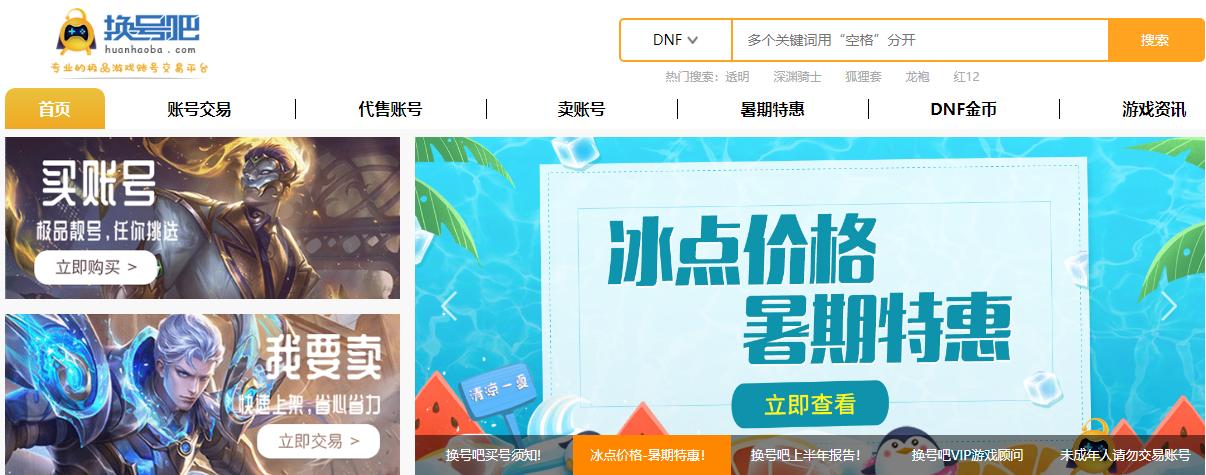 王者荣耀游戏号的正规渠道有哪些,王者荣耀低价号可靠吗