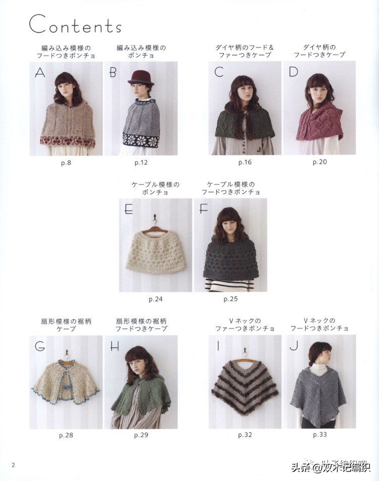 编绳斗篷披肩加厚冬款,斗篷保暖披肩棒针编织教程