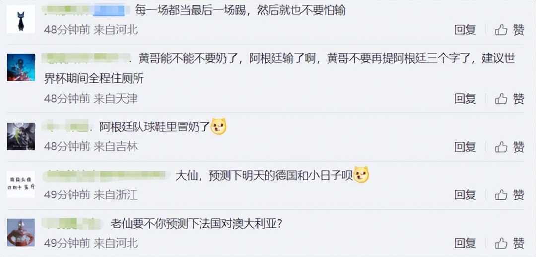 黄旭东预测阿根廷夺冠,黄旭东解说世界杯