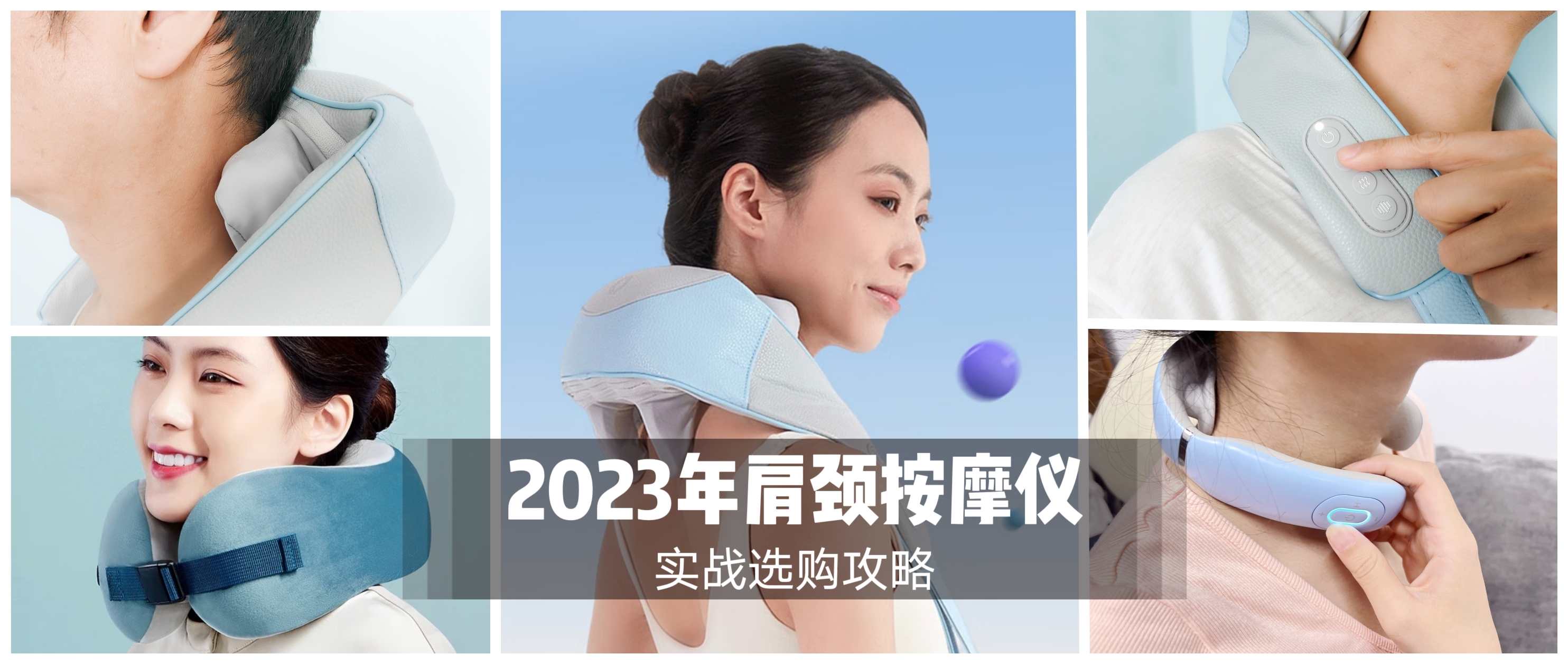 颈肩疼有什么按摩神器吗,颈肩哪种按摩器好