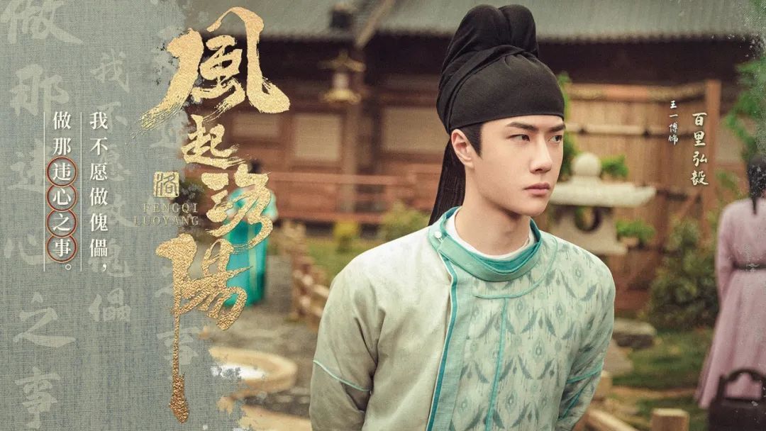 漫谈古礼|从《风起洛阳》的服化道，看唐代男子头饰文化