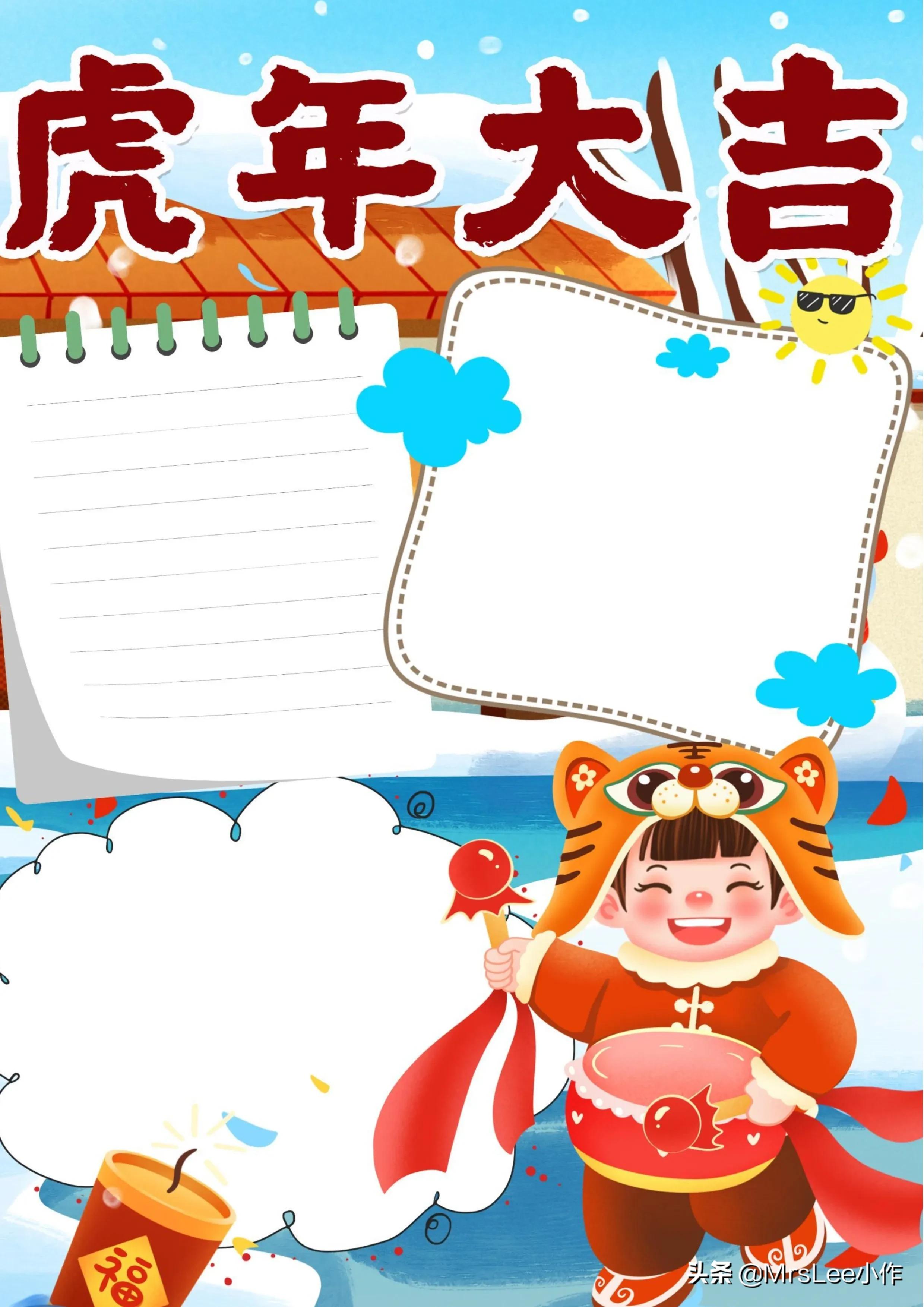 2022春节手抄报虎年涂色,2022年虎年手抄报内容100字左右