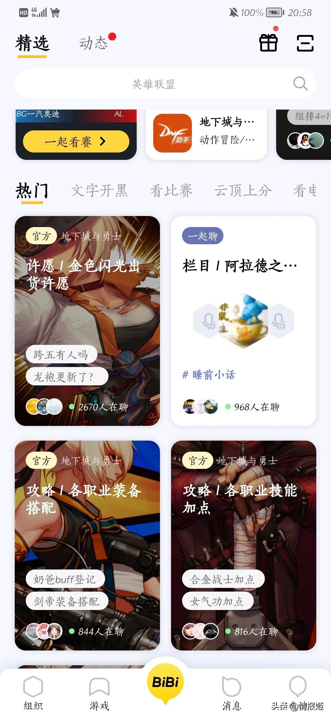 为什么没有掌上wegame,掌上wegame暂无战绩