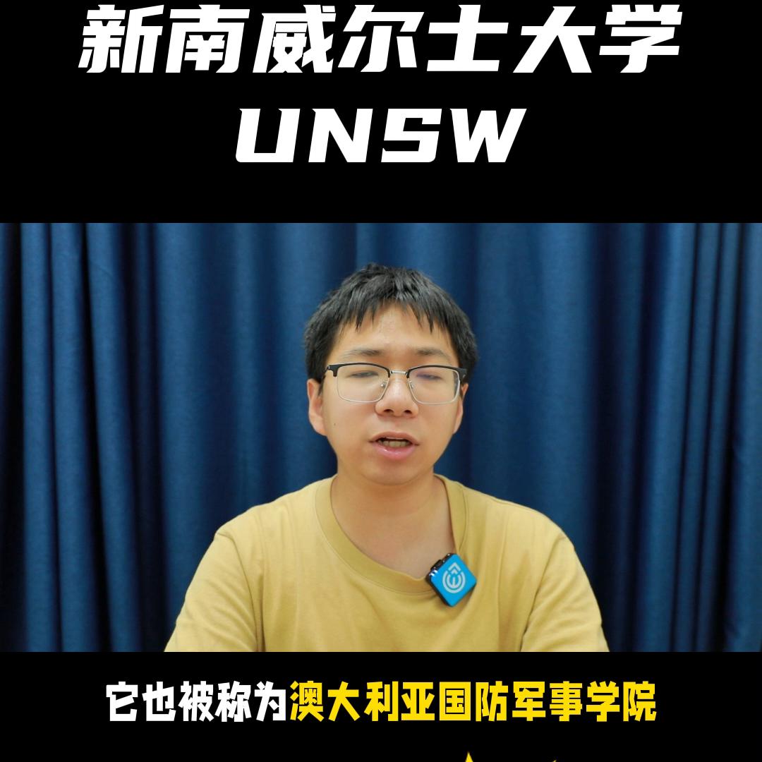 强势冲进世界TOP20的澳洲“水校”新南威尔士大学，也...