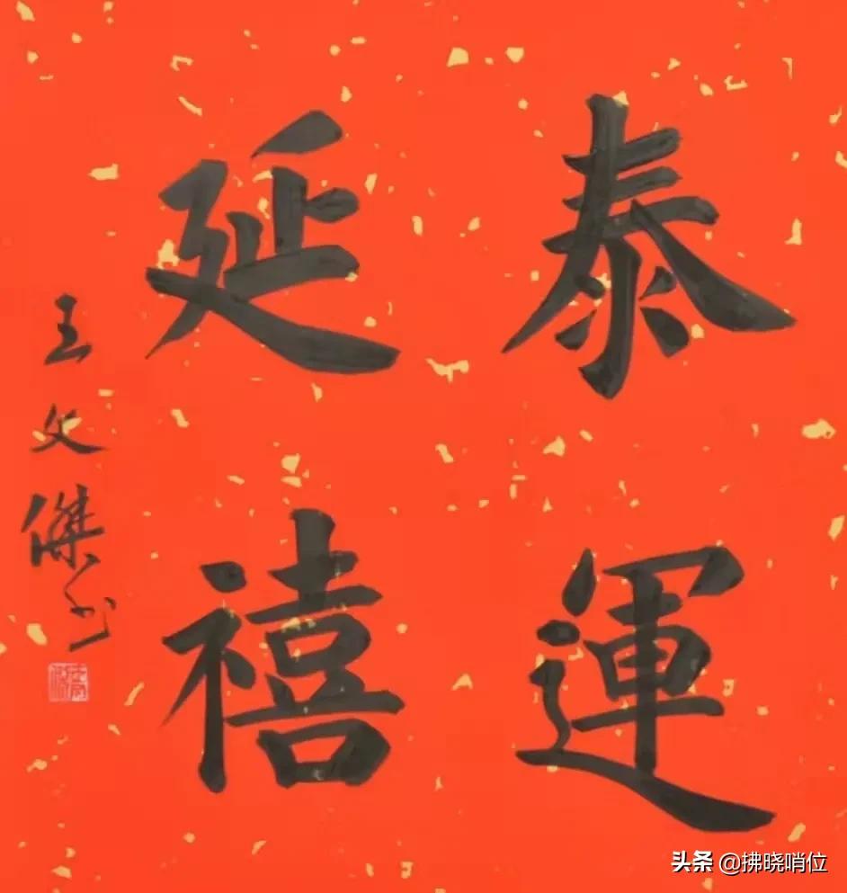 军旅书画家作品欣赏,军旅艺术家的书法欣赏