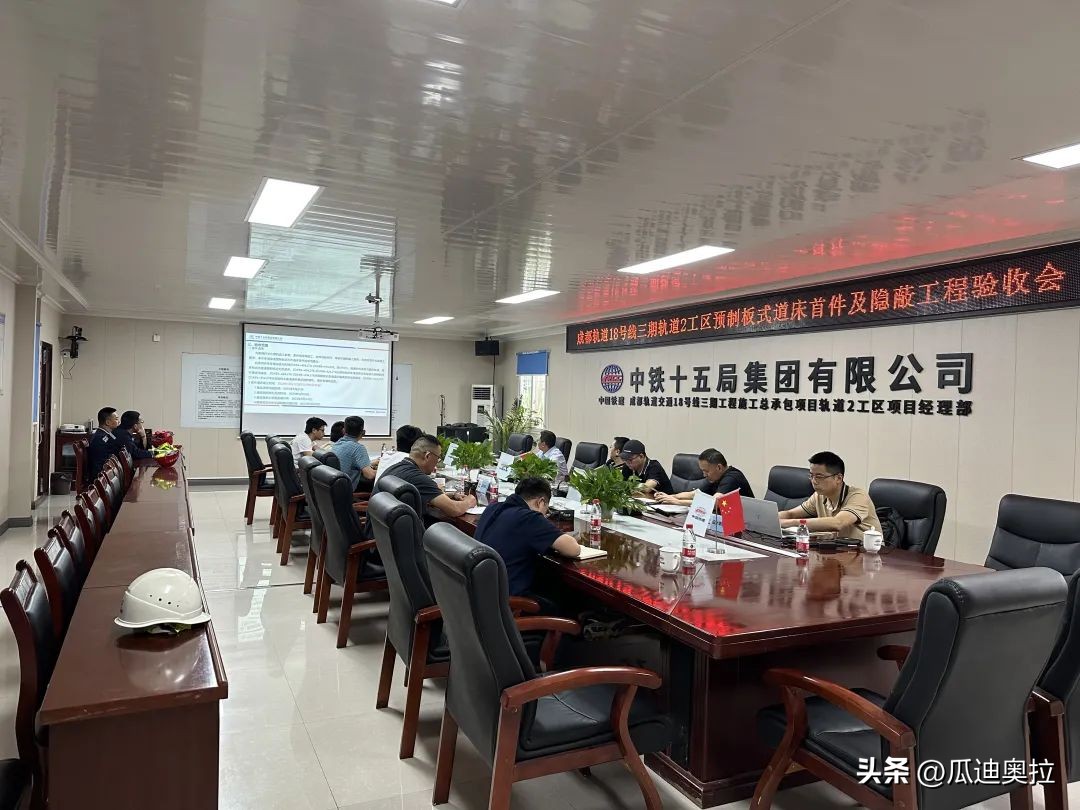 成都地铁18号线一期开工时间,18号线铺轨