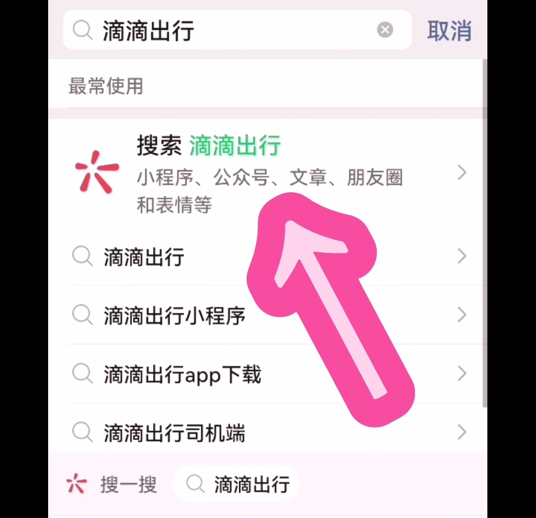 手机怎么打车,怎样用手机打车软件