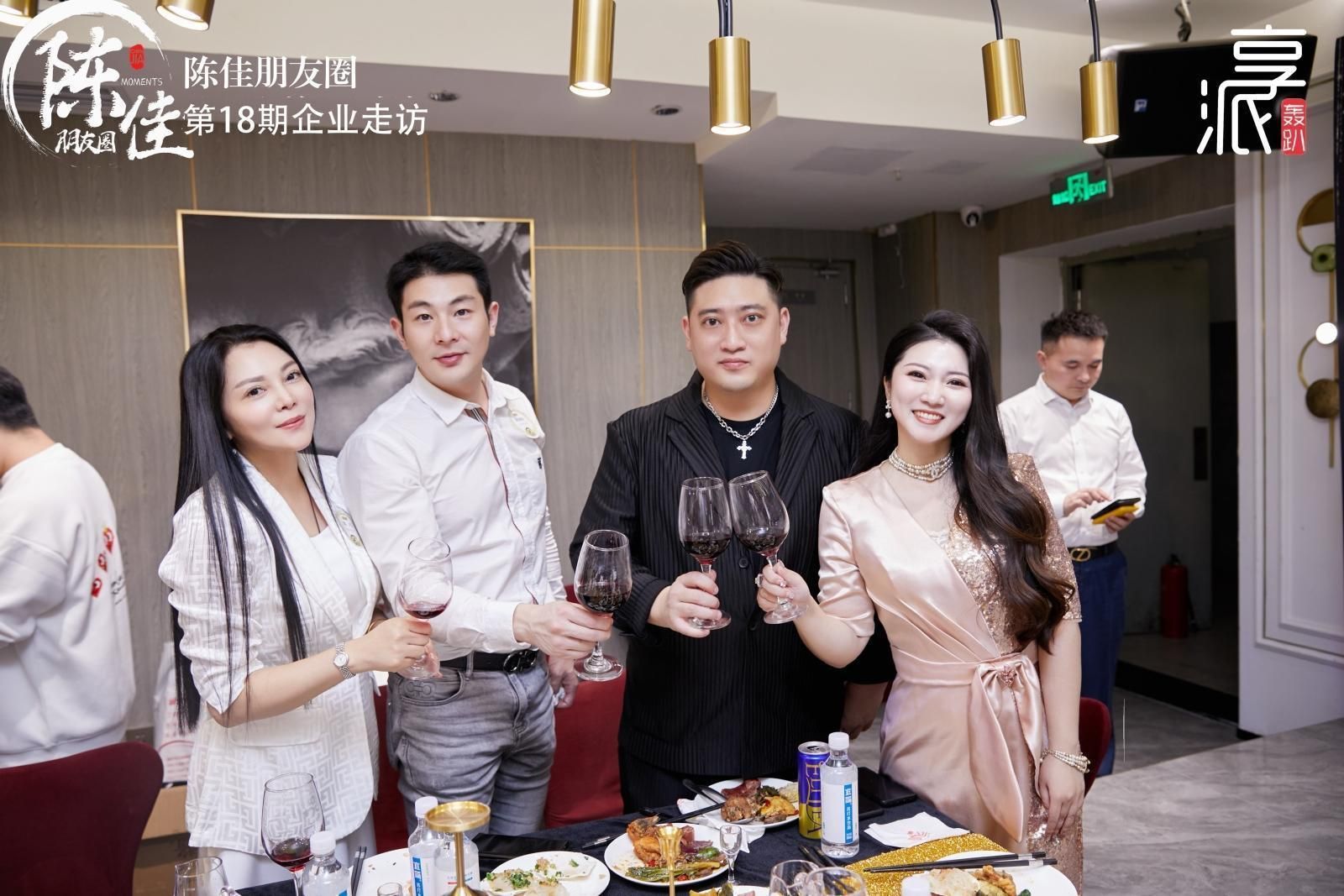 宴遇|陈佳朋友圈第18期企业走访享派轰趴圆满成功！