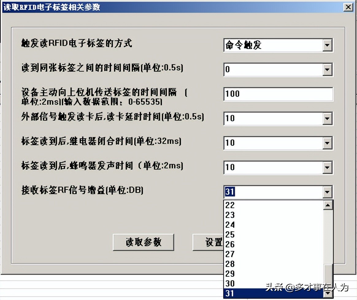 四通道固定式rfid读写器,中距离rfid读写器