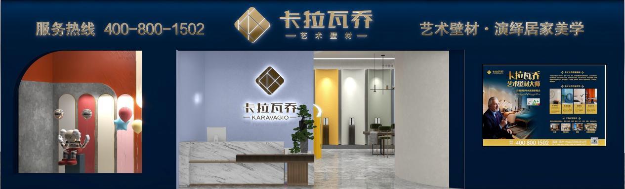 2023艺术漆十大品牌排名,2023年国产艺术漆品牌十大排名