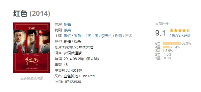 10年之内最好的谍战剧排名,近3年最好评的谍战剧排名