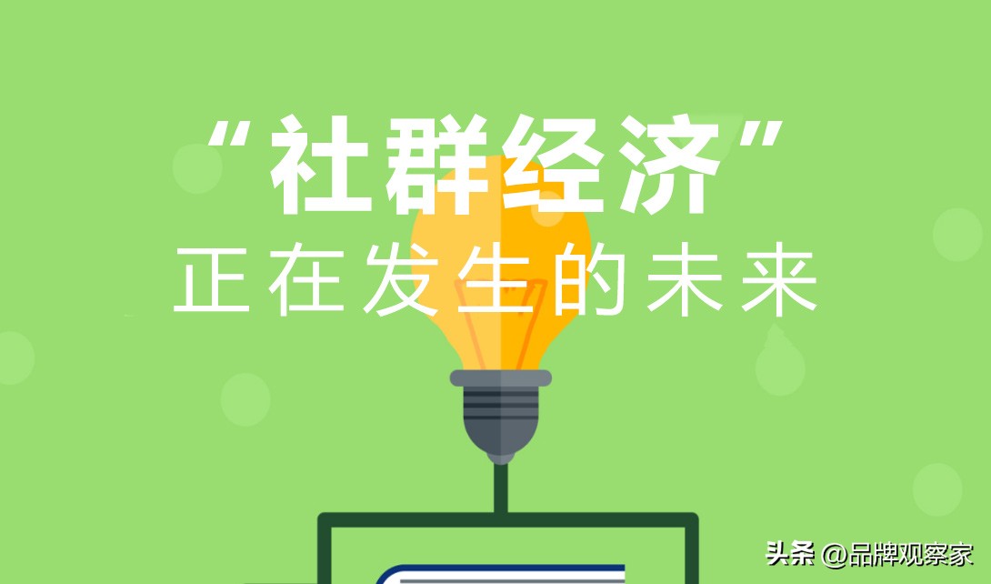 互联网时代社群运营,社群营销和社群电商