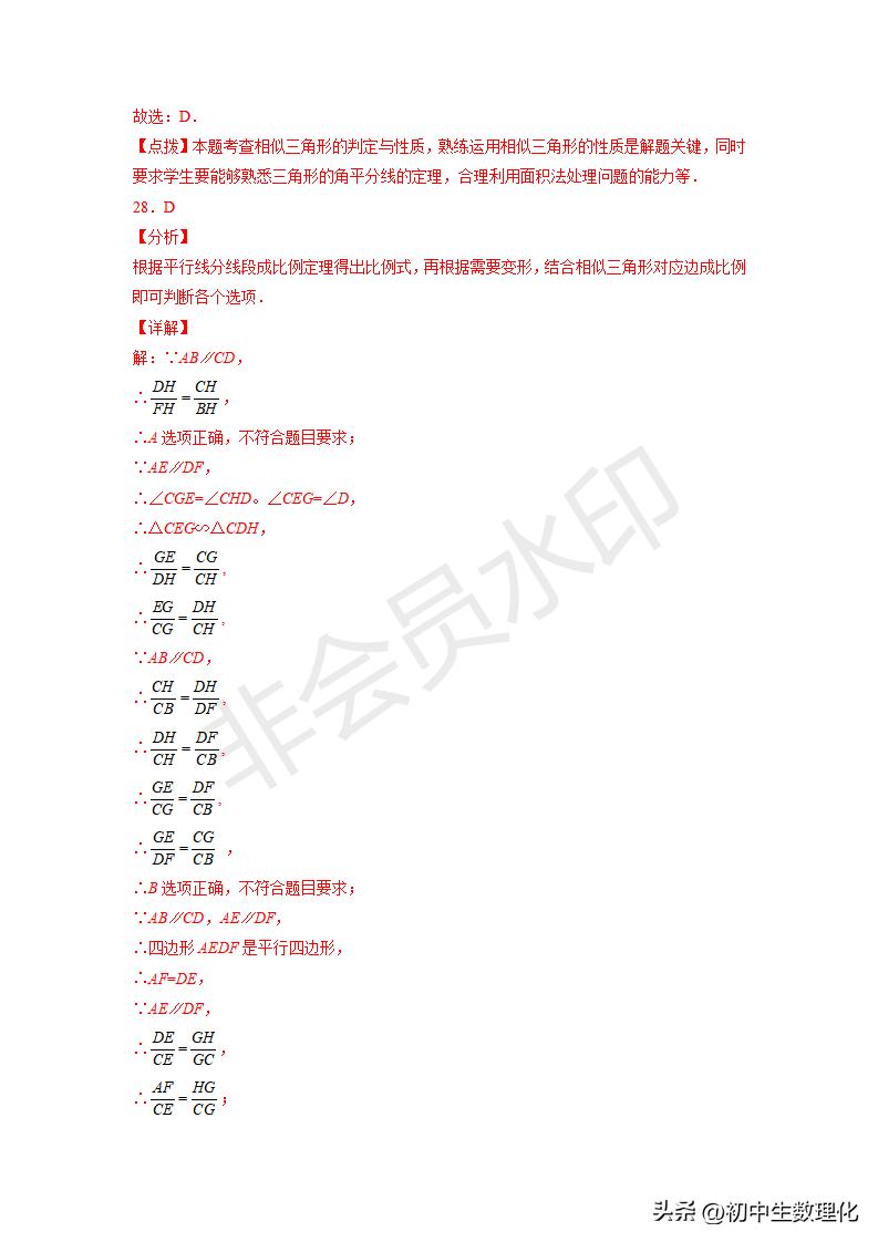 九下数学图形的相似三角形条件,九下数学相似三角形作图题