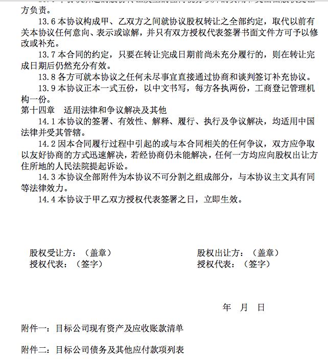 阿里的股权激励政策,阿里巴巴华为股权激励