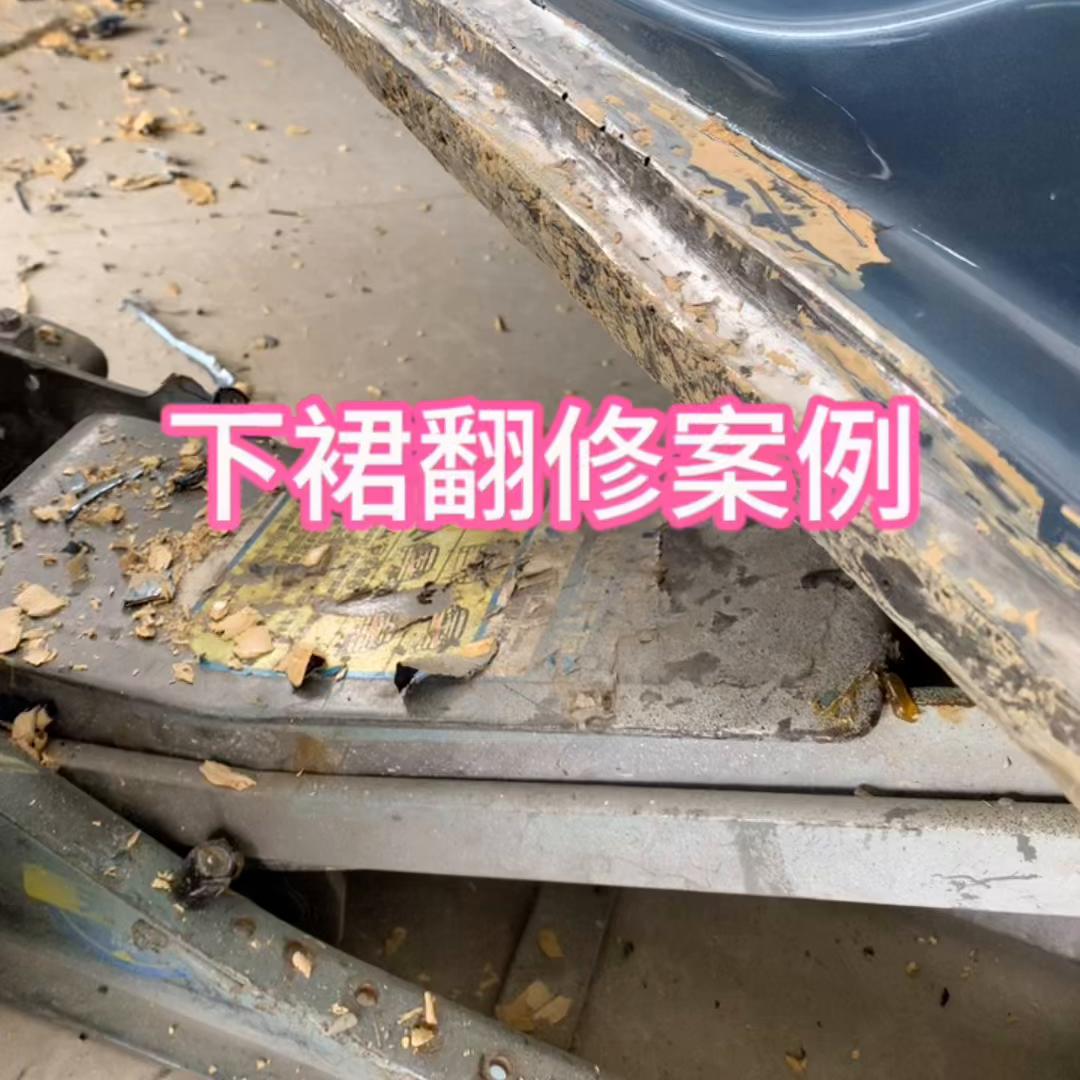 在S店做的大众下裙翻修案例，专业下裙修复#钣金修复#下裙修复