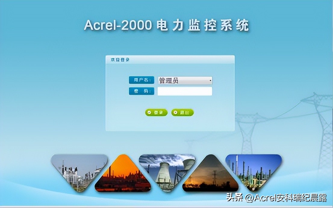 安科瑞电力监控系统在合肥晶澳太阳能科技有限公司的设计与应用