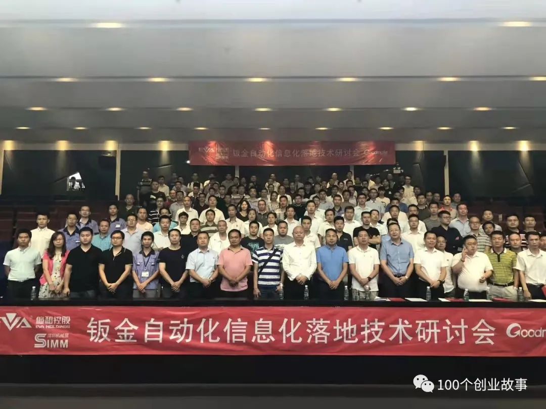 我,从富士康技工到“精益生产”咨询公司的老板-第50位田金华