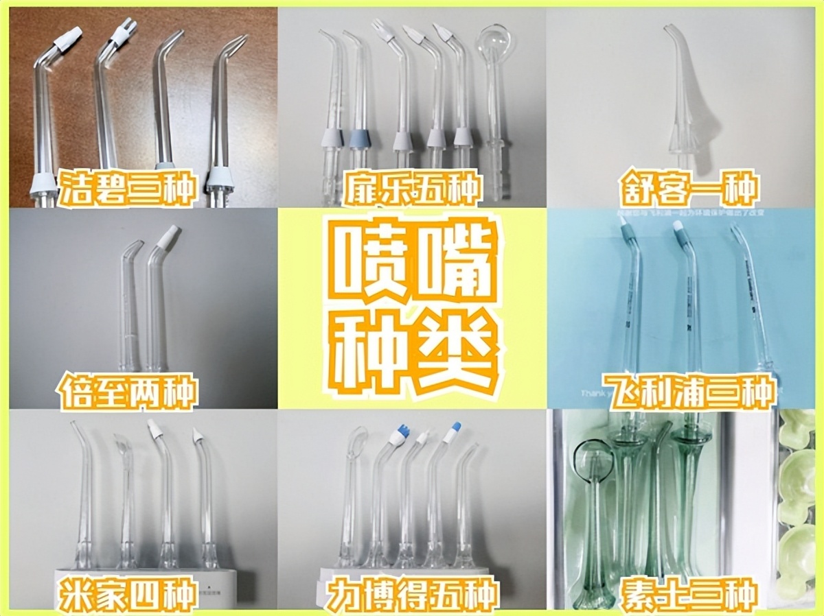 素士和舒客冲牙器哪个好,冲牙器测评素士