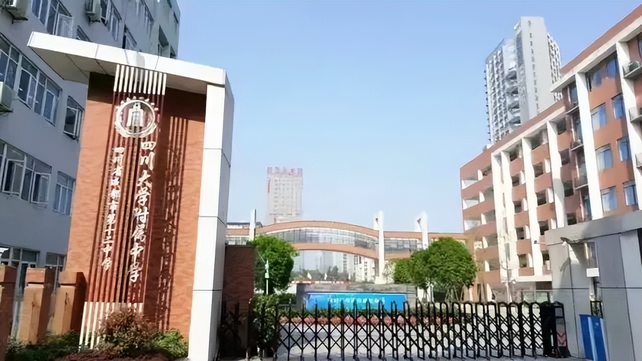 武侯区——成都市第十二中学全面解读