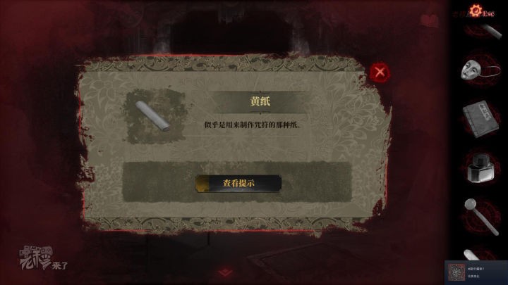 纸嫁衣2奘铃村全章图文攻略,纸嫁衣2奘铃村过关攻略