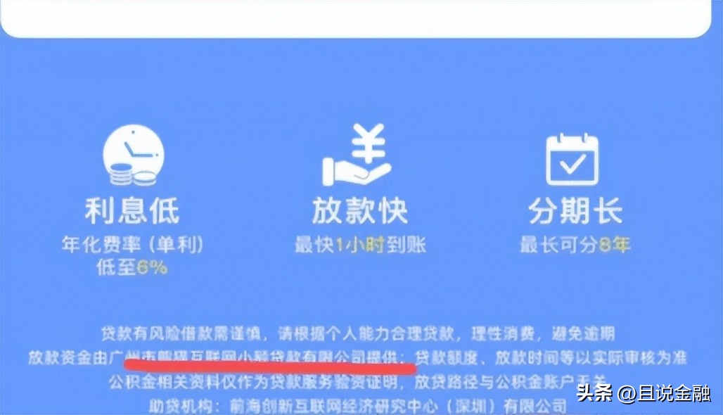 钓鱼式获客,网络推广钓鱼贷款