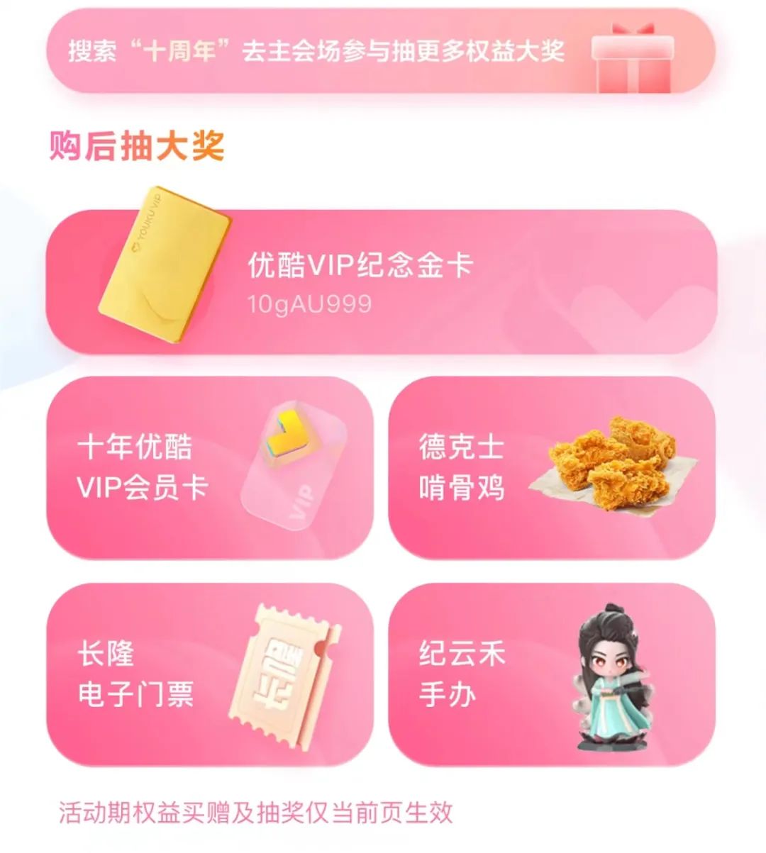 边涨价边促销，长视频平台不是“赚吆喝”