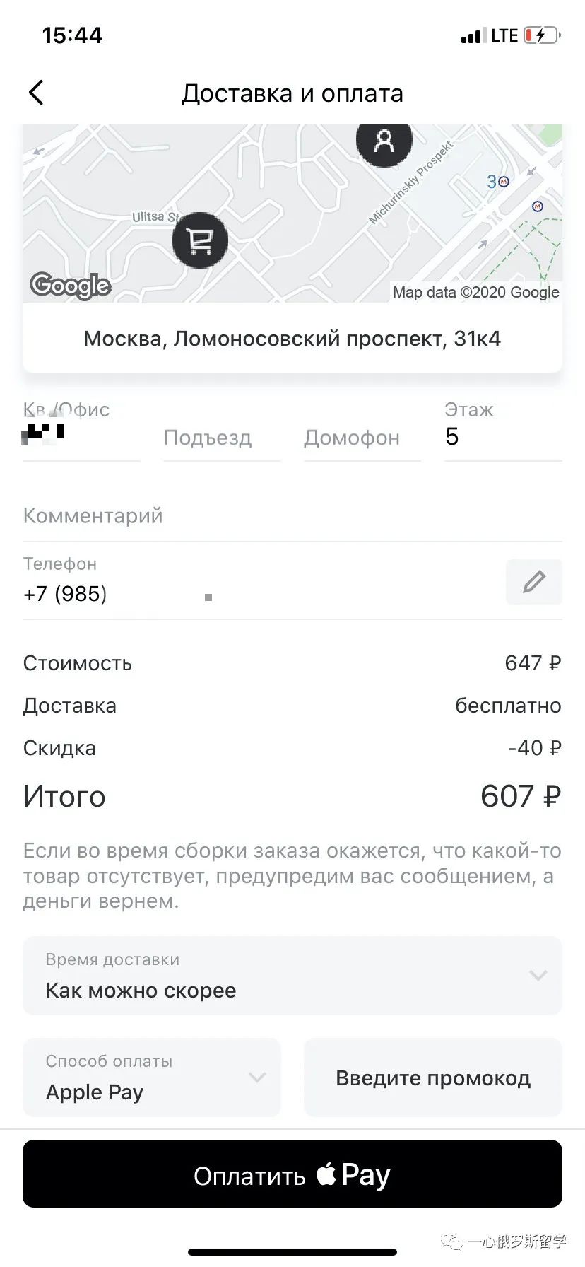 俄罗斯用什么网购软件,俄罗斯留学生代购