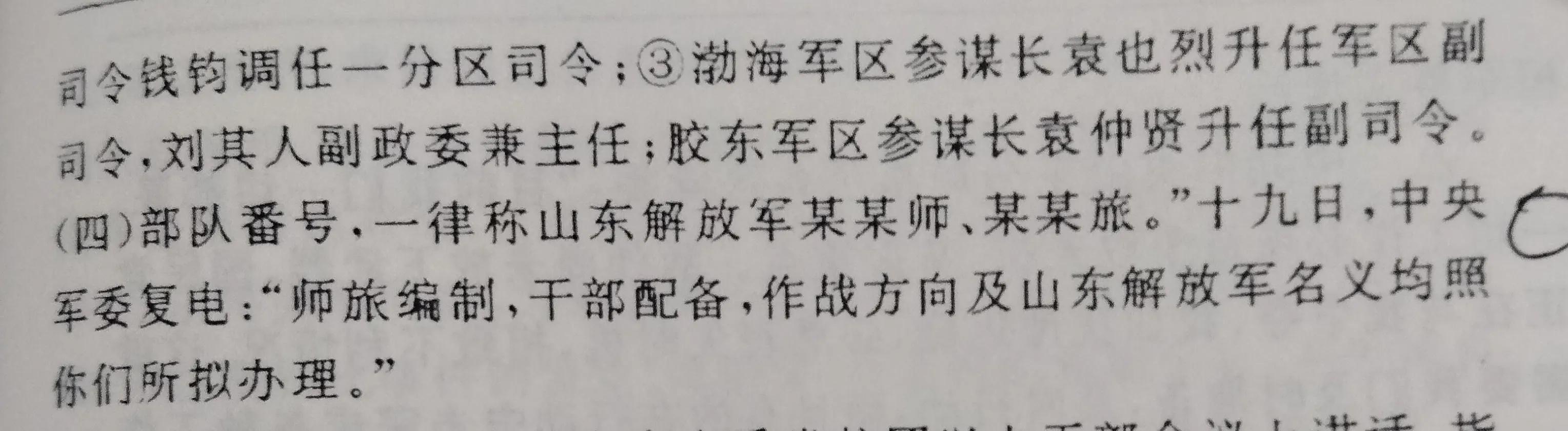 解放军布标收藏,建国前解放军布标