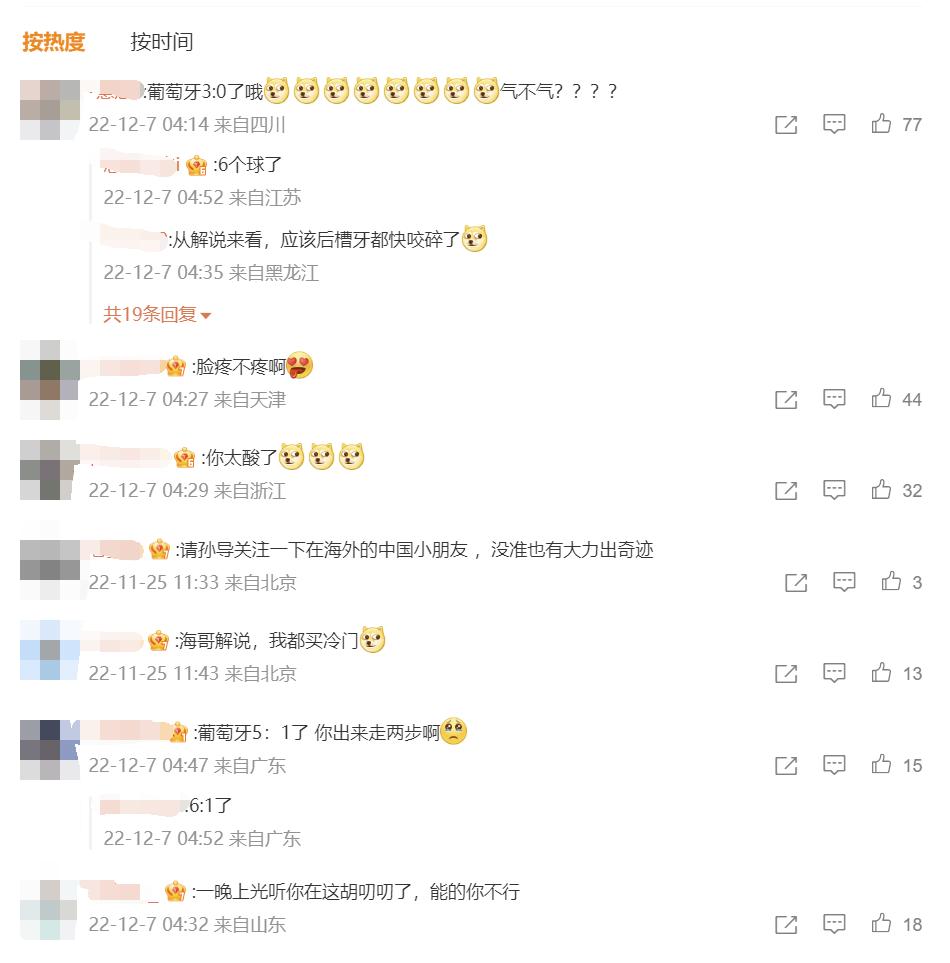 最全足坛名宿评价c罗,中国足球名宿怒怼网民