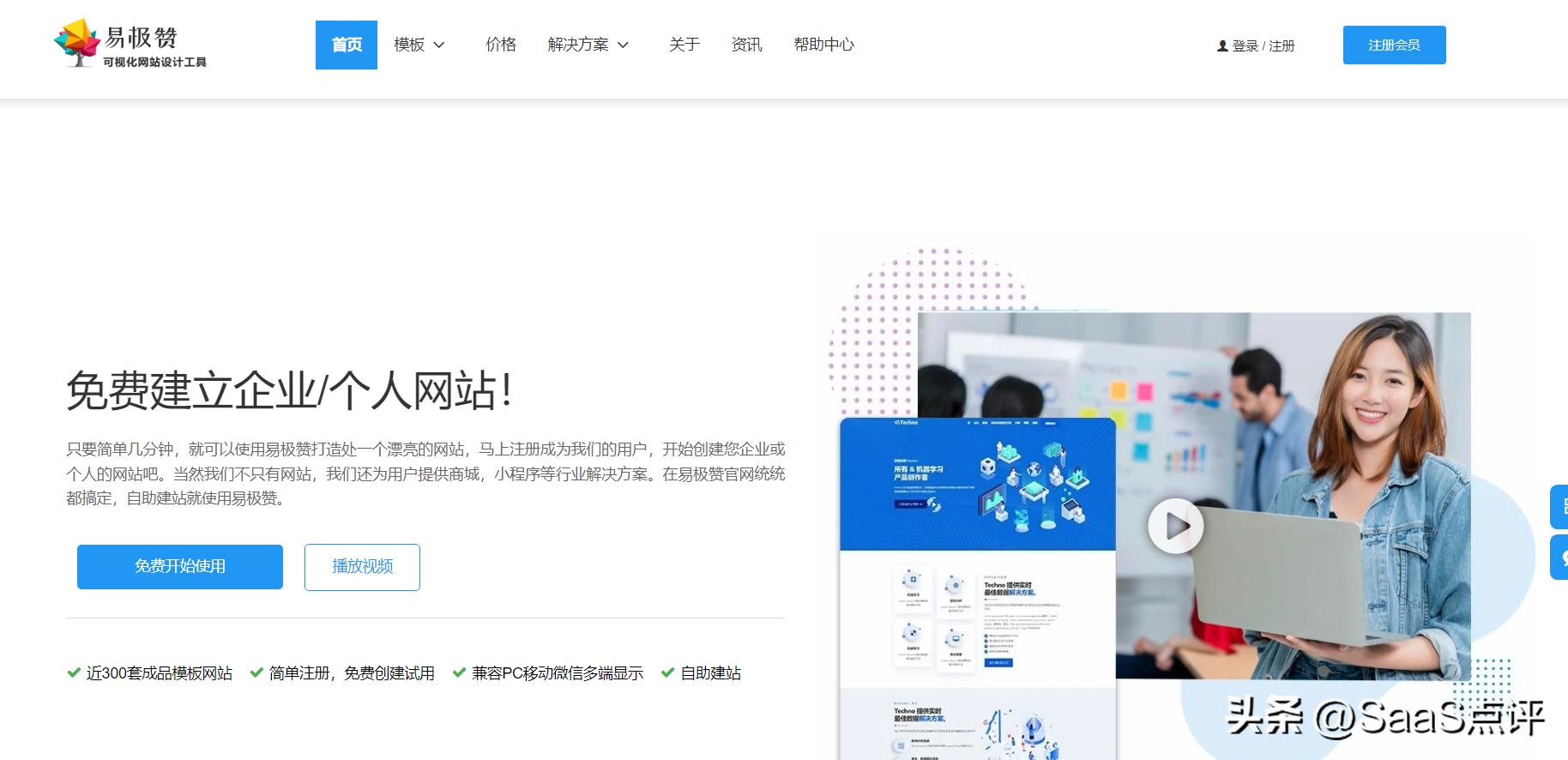 免费网站建站软件哪个好,建站宝盒建站系统自助建站