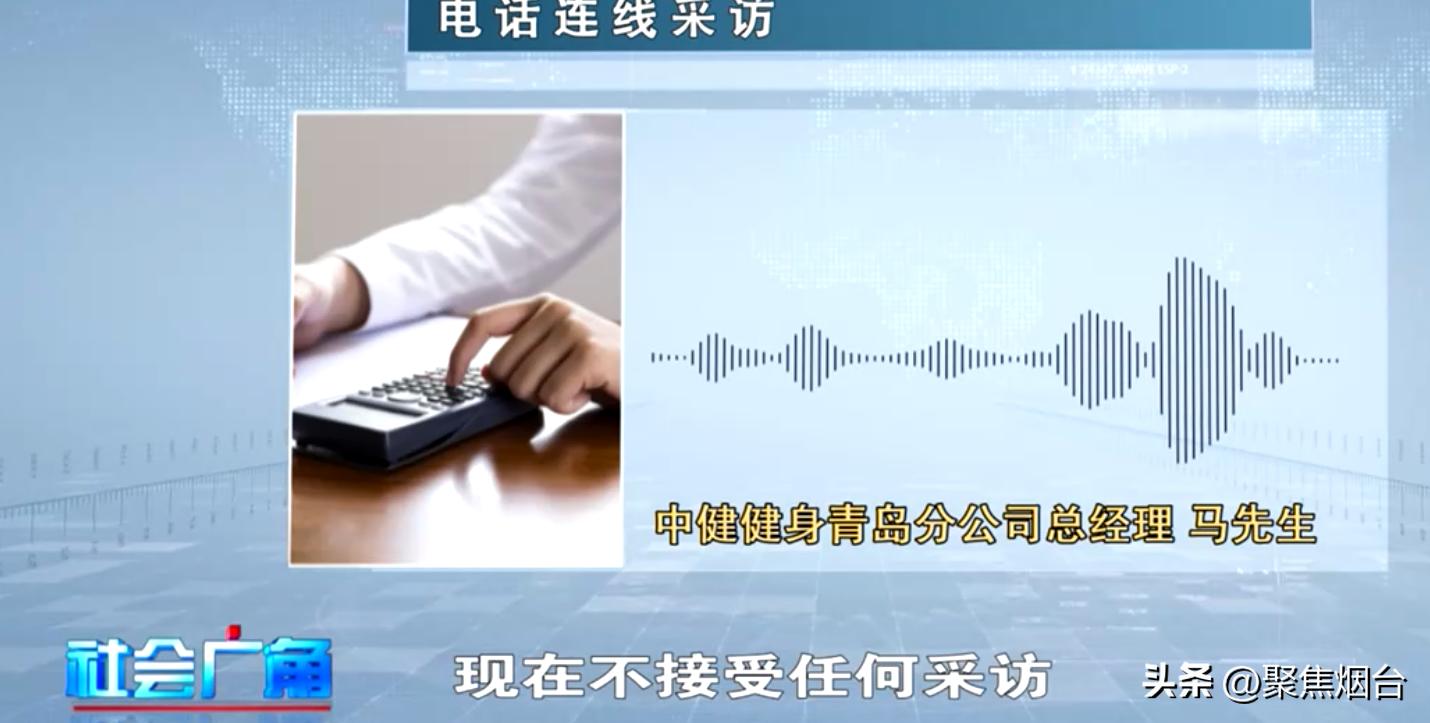 中健健身烟台四店停业大批员工被欠薪