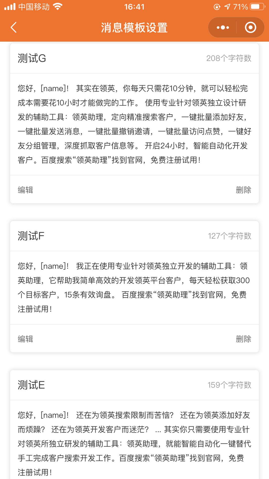 领英助理,领英助手怎么用