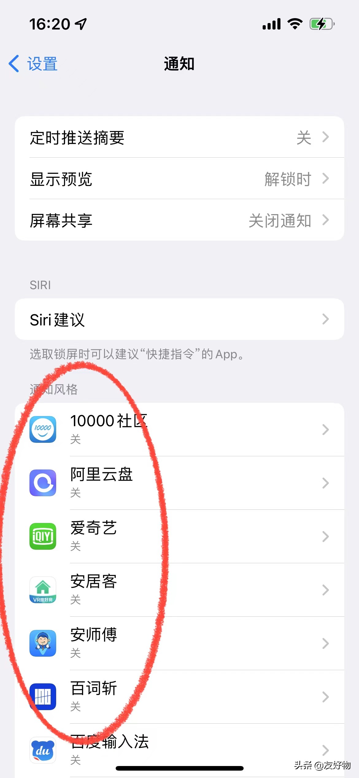 苹果手机实用技巧大全,苹果9手机的基本用法