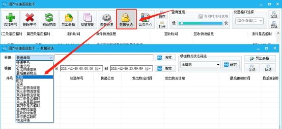 如何识别中通快递的物流单,什么软件可以批量查询中通快递