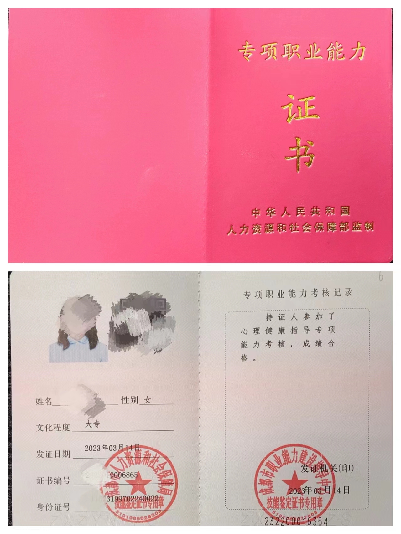 心理健康报名,成都心理学考试报名条件