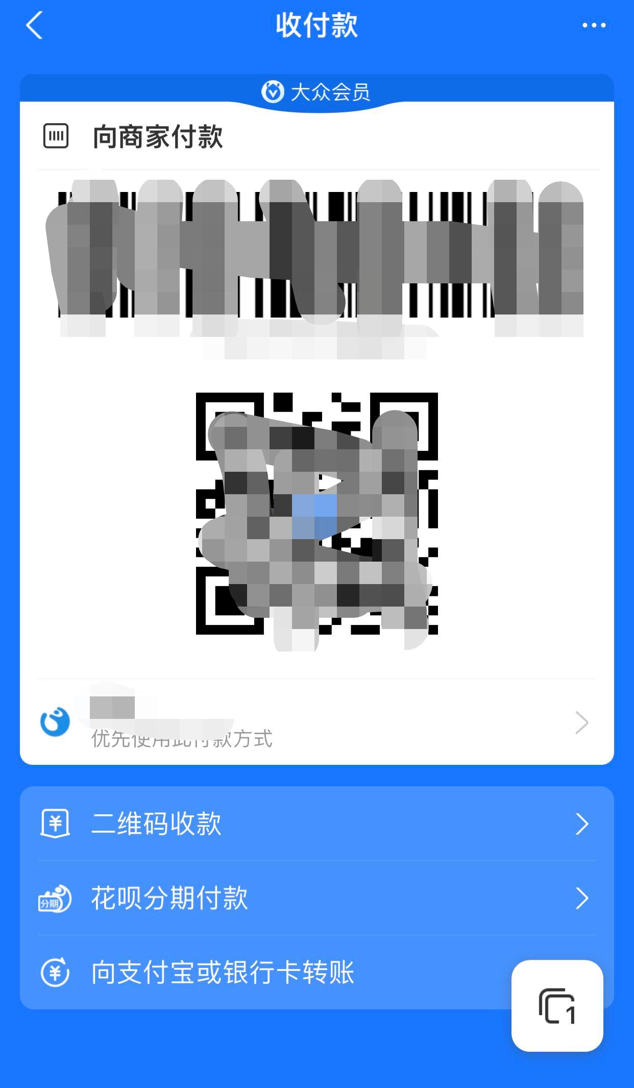 支付宝闪速收款限额,怎么查支付宝收款限额