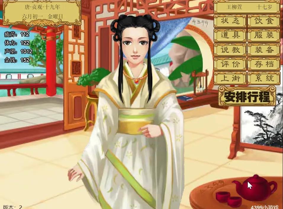 皇后养成计划可以玩的小游戏,和皇后成长计划一样类型的游戏