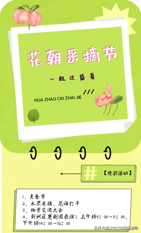 花朝河湾旅游景区本地人要门票吗,潘塘罗杨村花朝河湾景区最新消息