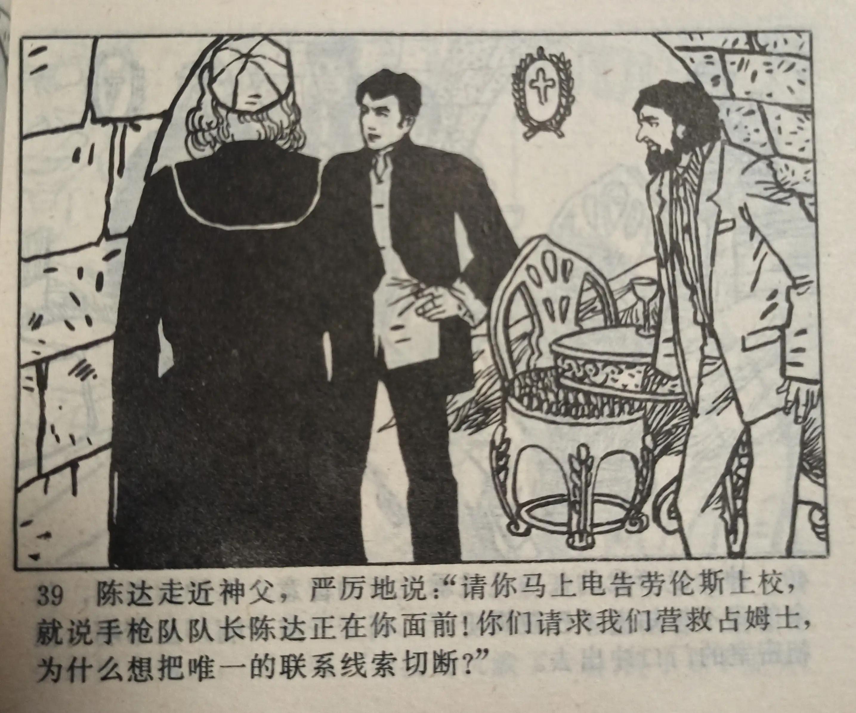 连环画图片大全8张,连环画展示图片大全