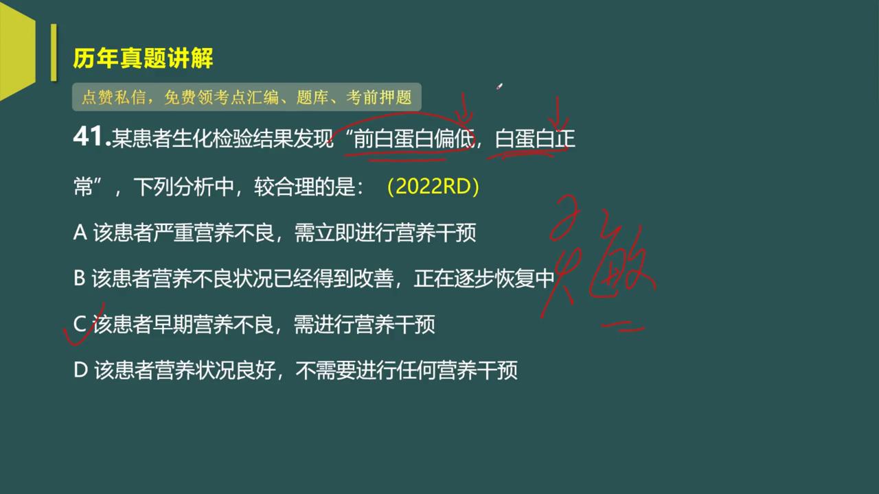 注册营养师必考知识点,营养师基础知识历年真题