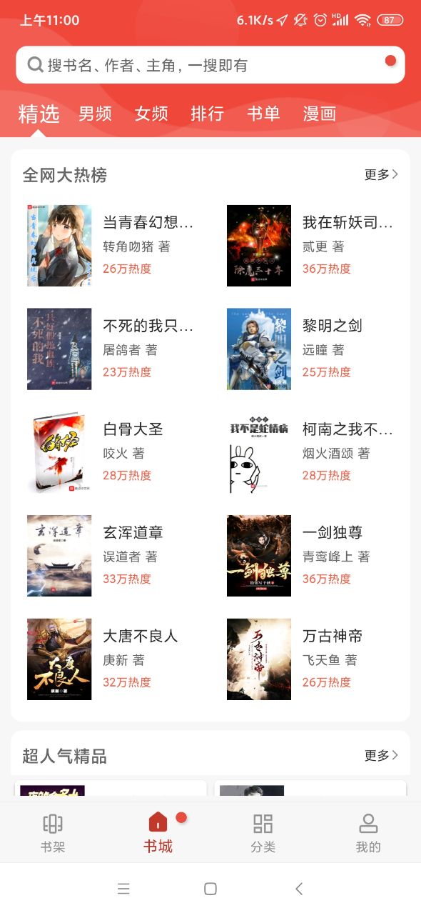 最新小说更新,正在更新的小说推荐