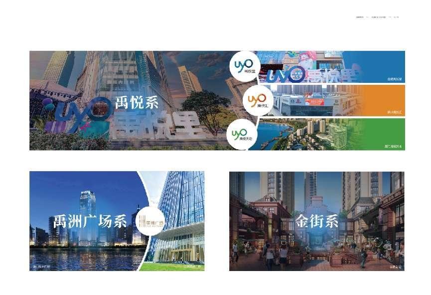 “hello南京禹悦开箱”禹悦里开启城南24h活力欢乐场