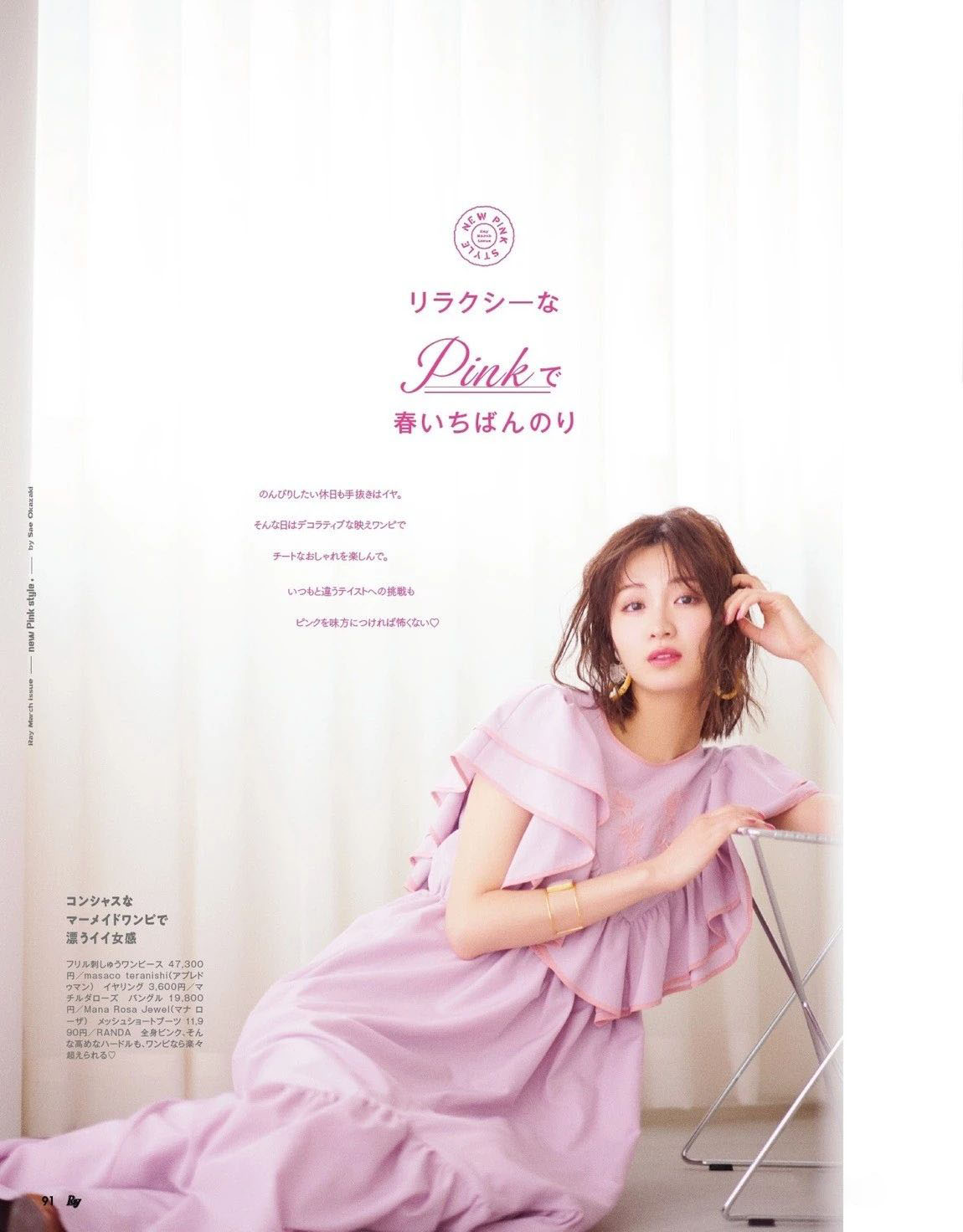 ray杂志内页,ray杂志