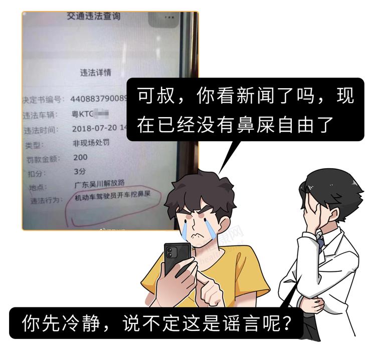 经常爱挖鼻孔的人会面临哪些问题,爱挖鼻孔的人最终将承受三种结果