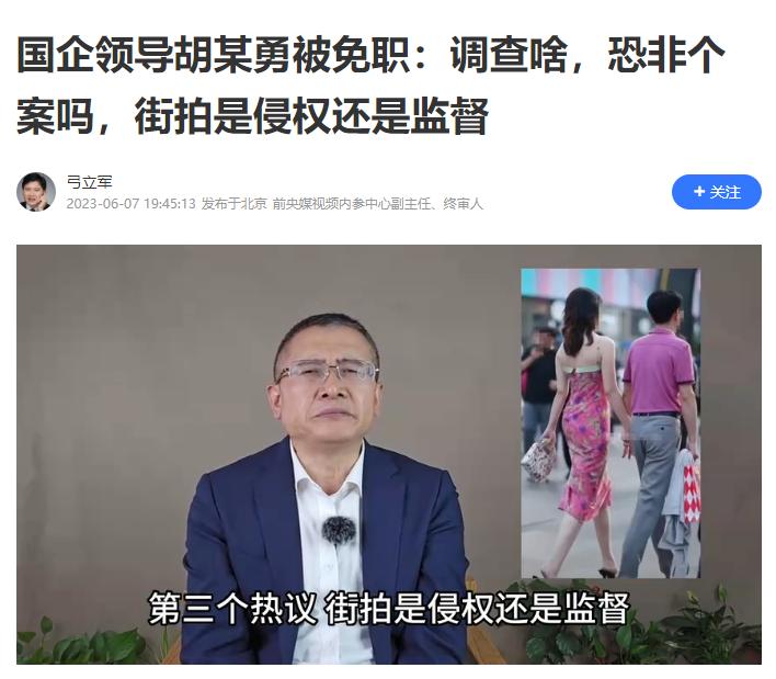人狠话不多，社会我胡哥：斯塔尔报告是否可以重现江湖？