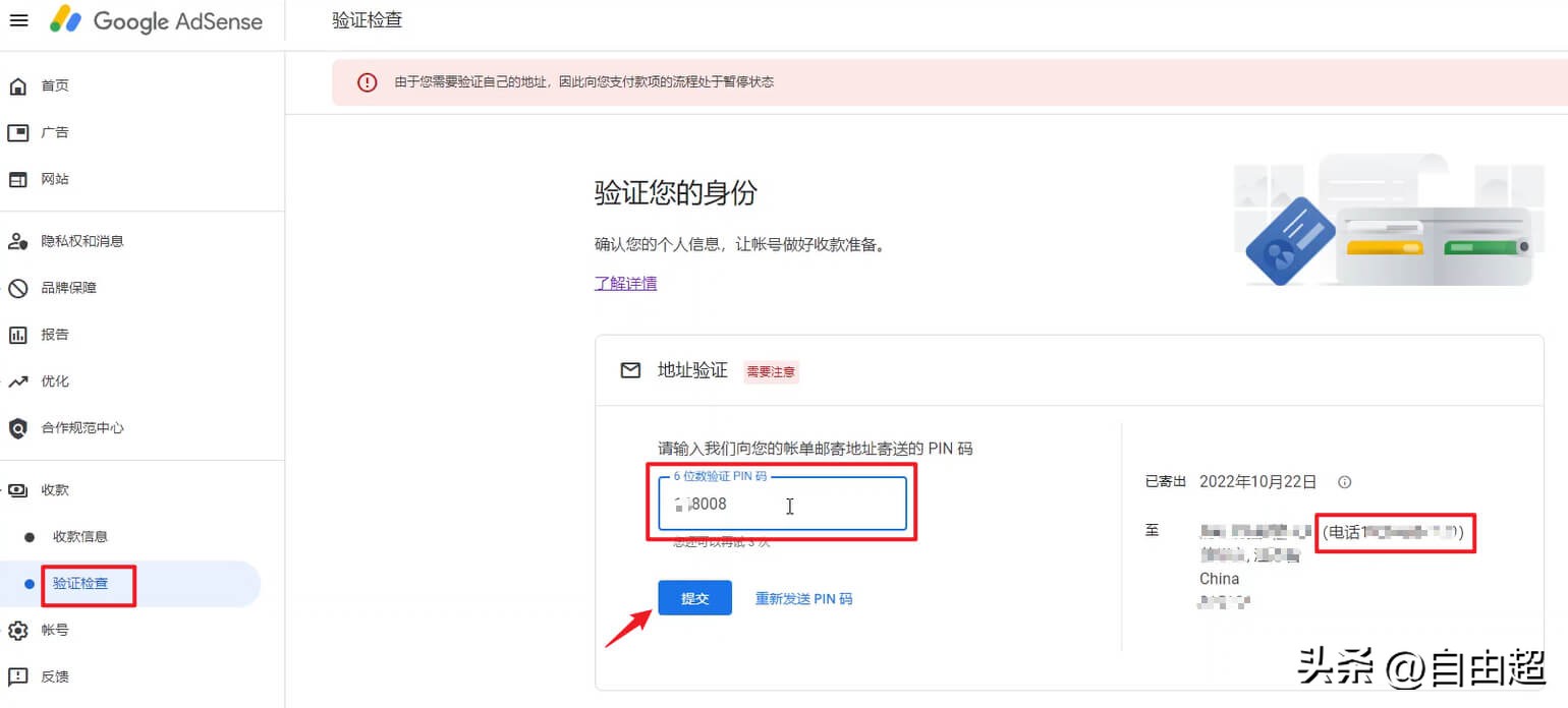 谷歌adsensepin码,adsense填完pin码以后怎样操作